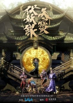 Legend of Exorcism