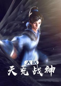 Tian Huang Zhen Shen