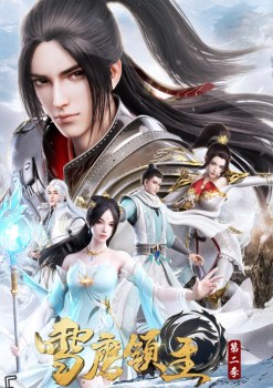 Lord Xue Ying Season 2