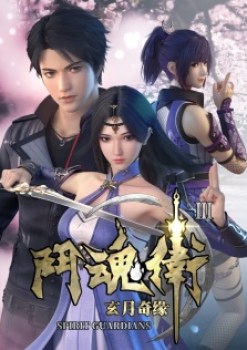 Spirit Guardians Season 3