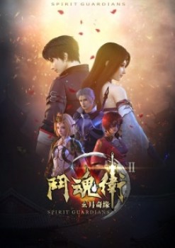 Spirit Guardians Season 2