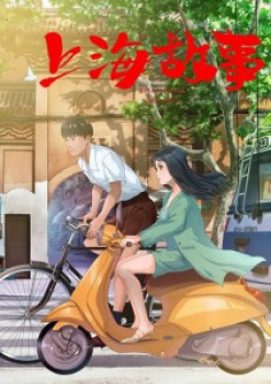 Shanghai Melody