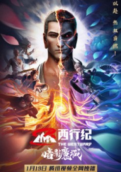 Xi Xing Ji Movie 3 : Shadow Demon City