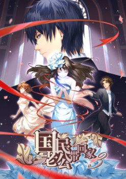 Xi Xing Ji Movie Goodbye Wukong