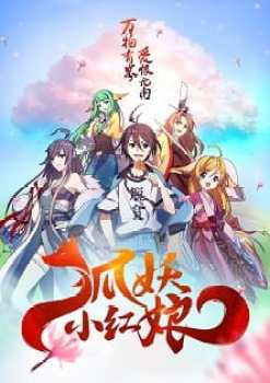 Fox Spirit Matchmaker Season 1 ~ 4