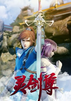 Spirit Sword Sovereign Season 1