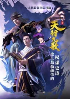 Qin's Moon: Nine Songs of the Moving Heavens