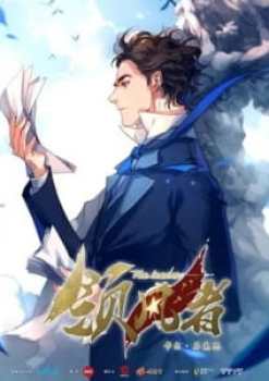 Ling Feng Zhe