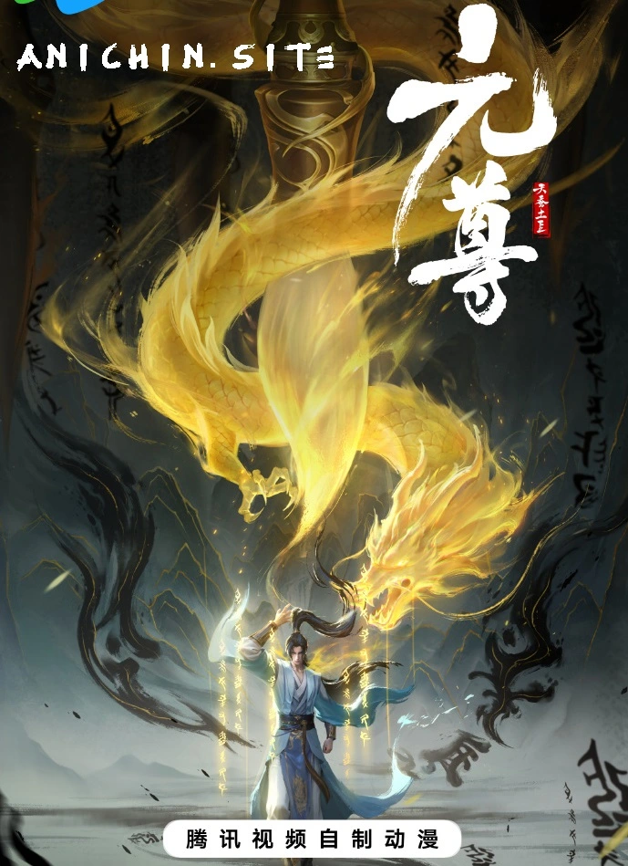 Dragon Prince Yuan