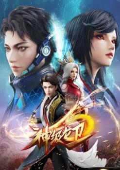 Legend of Dragon Soldier