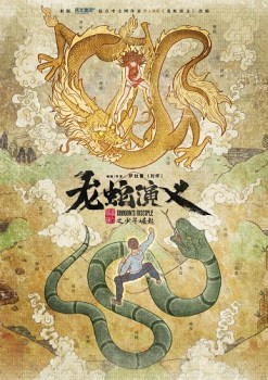 Dragon's Disciple