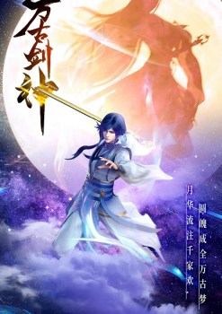 Everlasting God of Sword