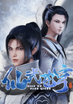 Heavenly Martial God