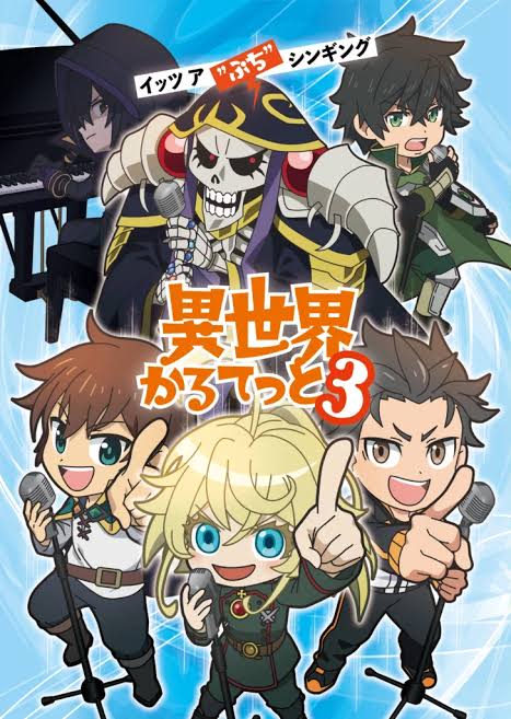 Isekai Quartet Season 3