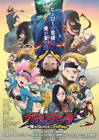 Vigilante: Boku no Hero Academia Illegals Season 2
