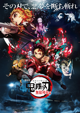 Kimetsu no Yaiba: Mugen Ressha-hen (Demon Slayer)