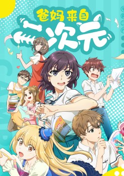 My Parents are Otakus