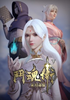 Spirit Guardians Season 5