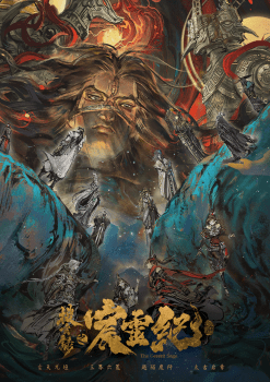 The Gerent Saga Prologue