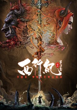 Xi Xing Ji Season 3