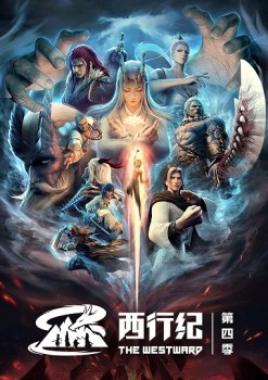 Xi Xing Ji Season 4