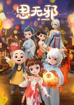 Xiao Li the Innocent Girl