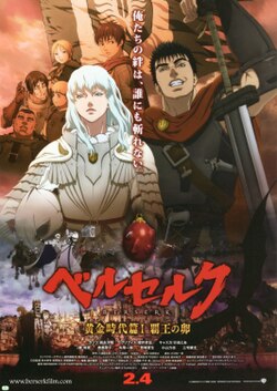 Berserk: Ougon Jidai-hen – Memorial Edition