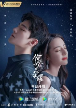You Are My Glory (2021)
