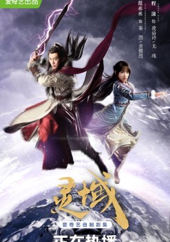 Spiritual Domain Live Action