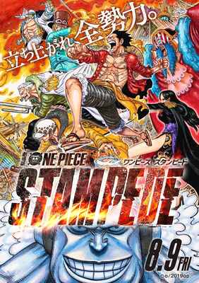 One Piece Movie : Stampede