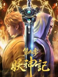 Tales of Demons and Gods Season 9