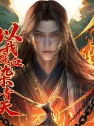 Tomb of Fallen Gods Season 3