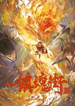 Rakshasa Street Season 3